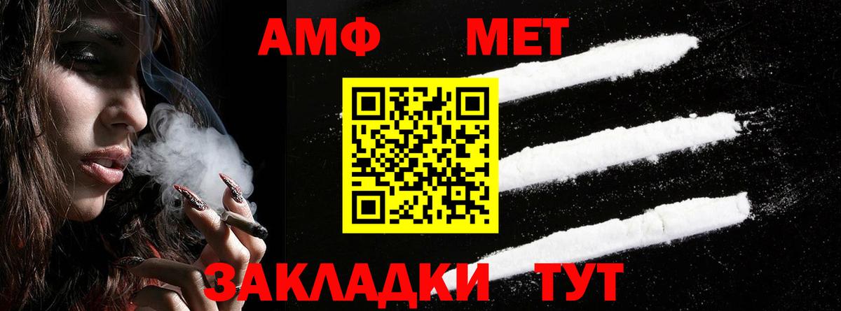Амфетамин 98% Выкса