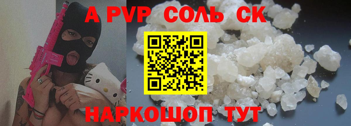 А ПВП  хочу   Вход с VPN  Alfa_PVP VHQ  Выкса  А ПВП СК КРИС 
