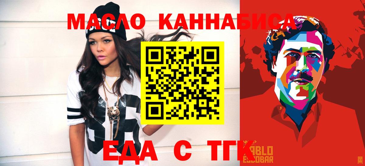 Выкса  Печенье с ТГК марихуана  Вход с VPN 