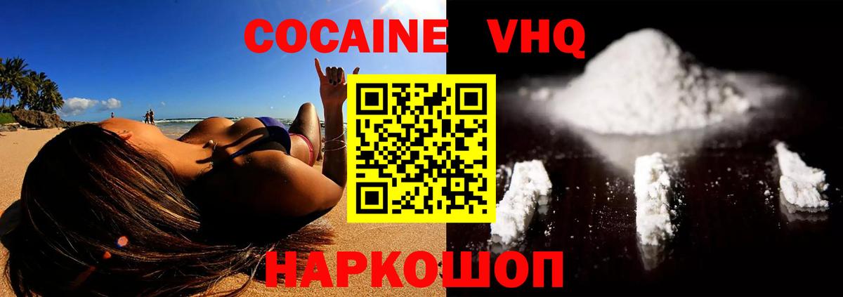 Кокаин Эквадор Выкса