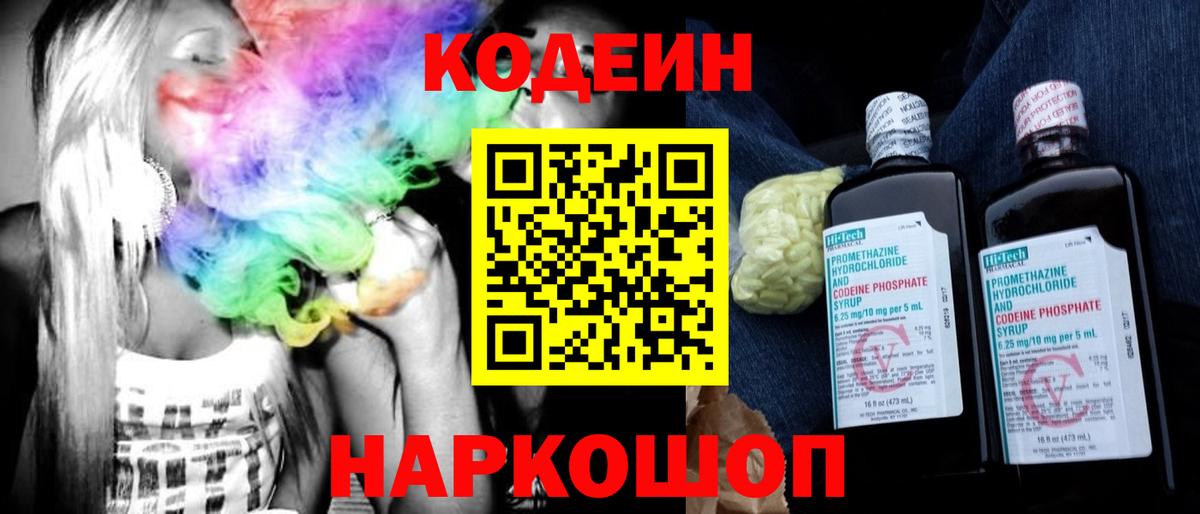 Выкса  Codein напиток Lean (лин)  Codein Purple Drank  Вход с VPN 