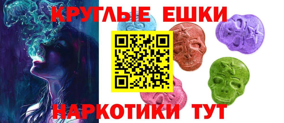 ЭКСТАЗИ круглые  Вход с VPN  Экстази  Выкса  нарко площадка наркотические препараты  Ecstasy DUBAI 