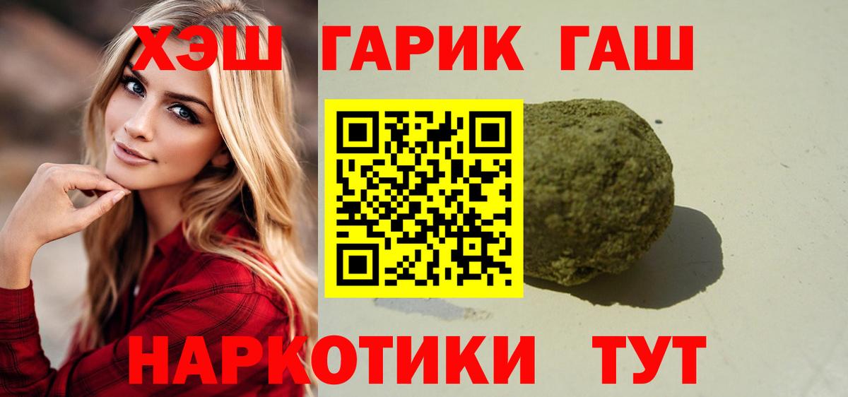 Гашиш AMNESIA HAZE  Вход с VPN  ГАШ  Выкса  цены   ГАШИШ ice o lator 