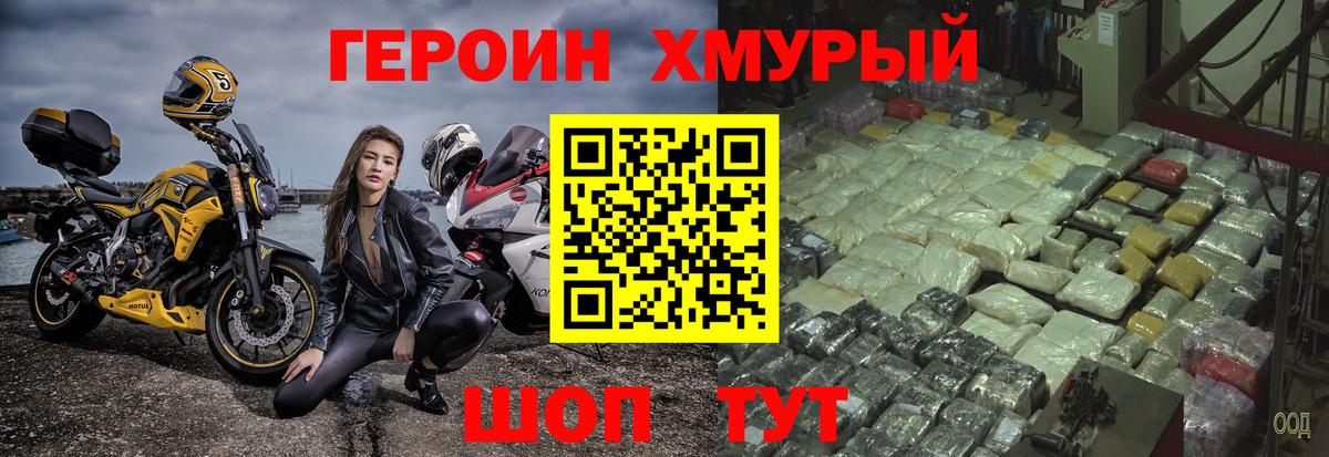Героин VHQ  Вход с VPN  Выкса 