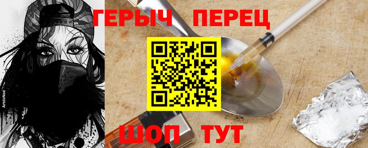 ГЕРОИН Heroin Выкса