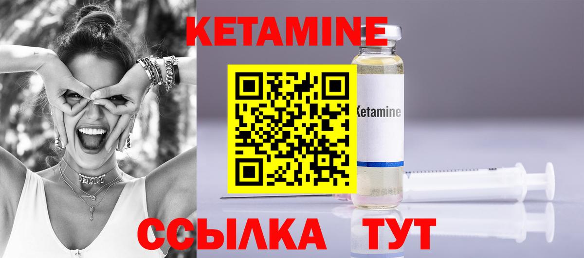 Кетамин VHQ Выкса