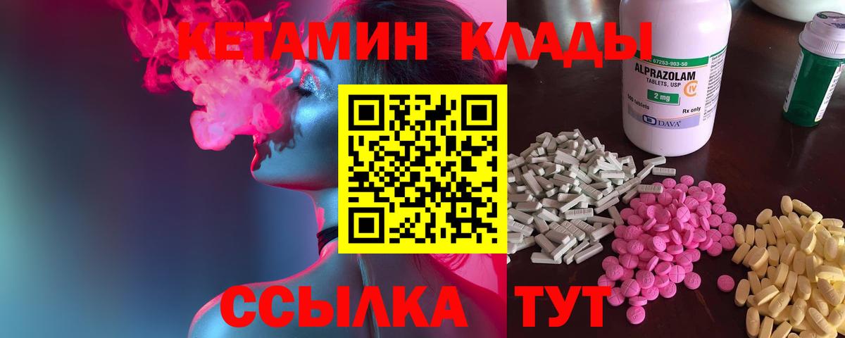 Кетамин VHQ  Вход с VPN  блэк спрут ТОР  Выкса 