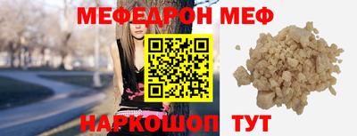 мефедрон Ливны