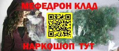 мефедрон Ливны