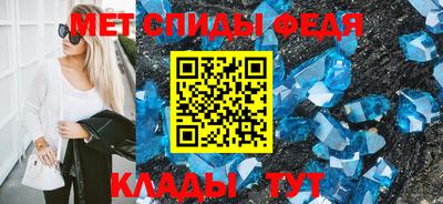 мефедрон Ливны