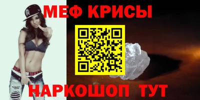 мефедрон Ливны