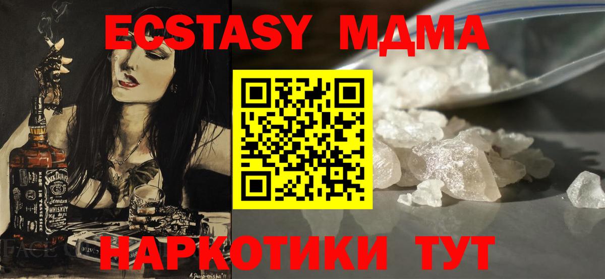 МДМА кристаллы  Вход с VPN  МДМА  Выкса  МДМА Molly 