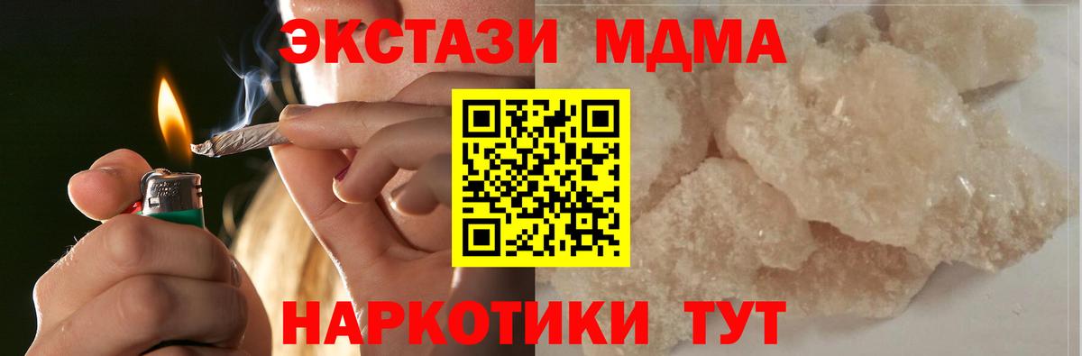 МДМА Molly Выкса