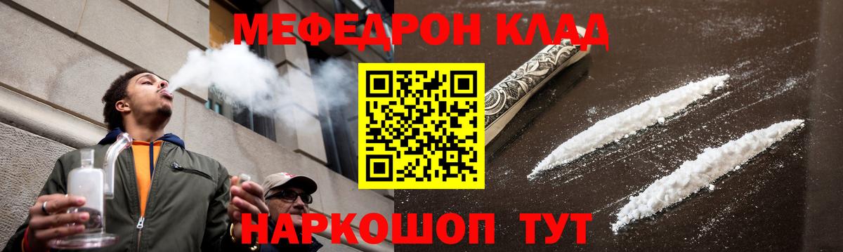 МЯУ-МЯУ  где можно купить наркотик  Вход с VPN  Выкса  Мефедрон кристаллы 