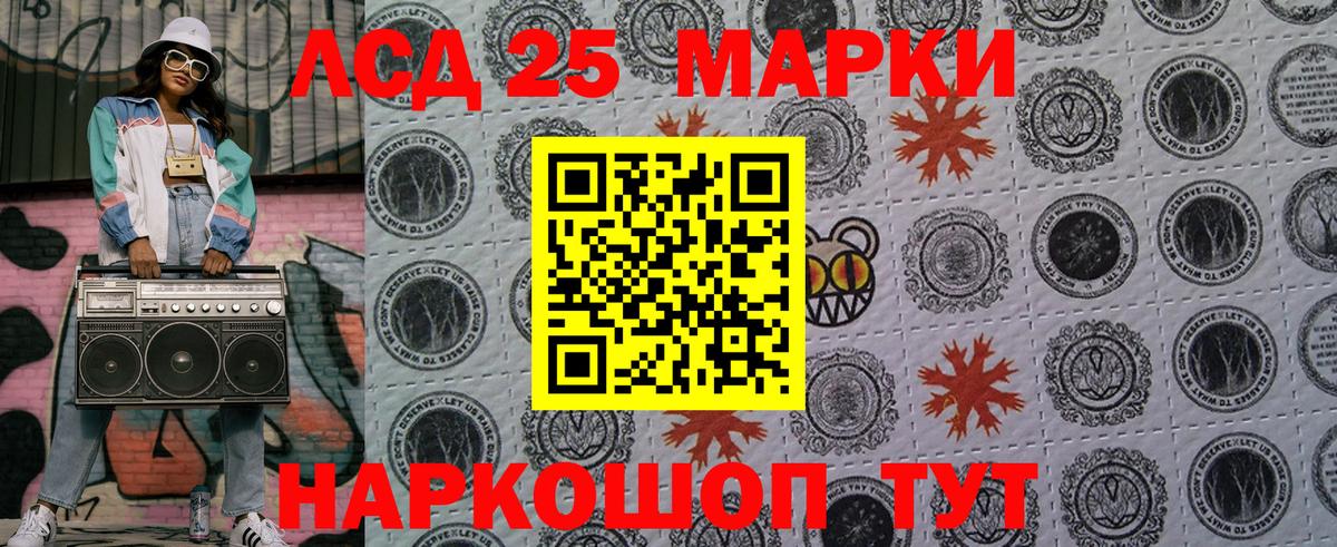 Марки 25I-NBOMe 1500мкг Выкса